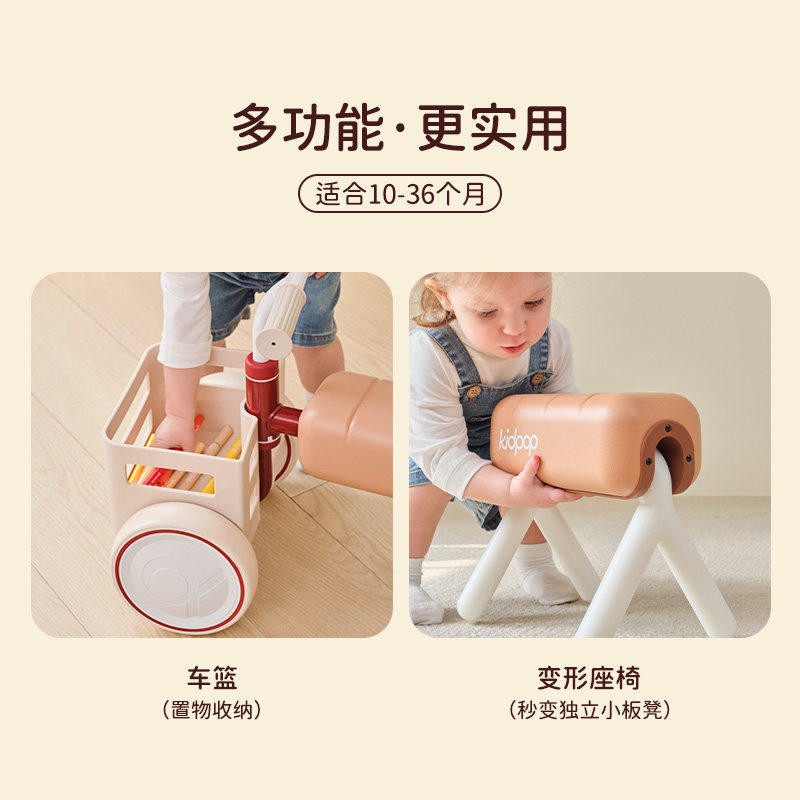 kidpop多功能婴儿学步车10-36个月宝宝助步车变形座椅收纳实用型