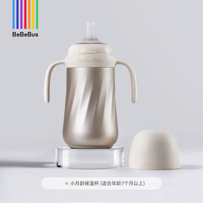 bebebus钻光儿童保温杯