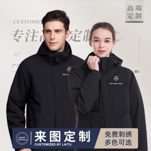 印字 冲锋衣定制工作服印logo外套冬季 加厚秋冬工服4S店三合一工装