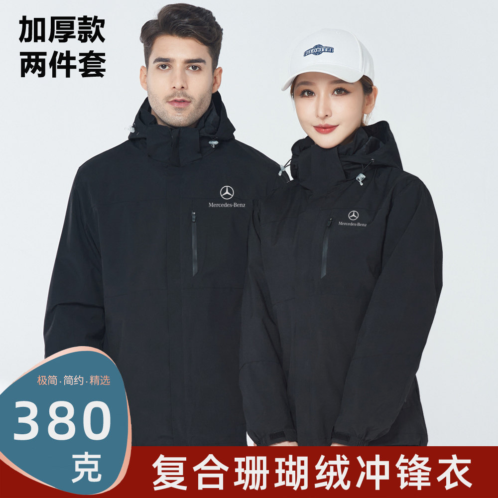 高端冲锋衣定制印字LOGO工装男定做冬装4S店工作服三合一加绒外套