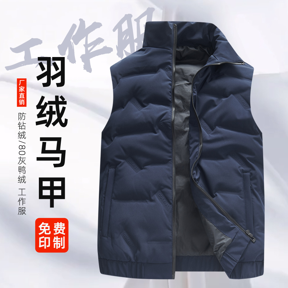 羽绒马甲定制工作服印LOGO秋冬男女工装立领背心定做坎肩刺绣印字 个性定制/设计服务/DIY 马甲定制/加工 原图主图