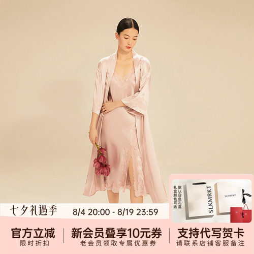 居家乃丝桑蚕丝睡裙睡袍套装女