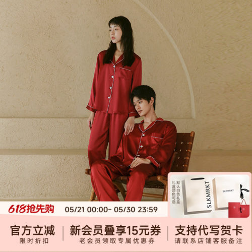 乃丝桑蚕丝礼品红色本命年睡衣
