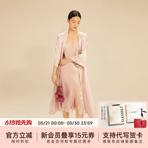 居家乃丝桑蚕丝睡裙睡袍套装女