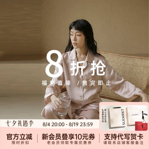 【断码处理 特惠直降】【女士睡衣套装】SLKMRKT乃丝家居服