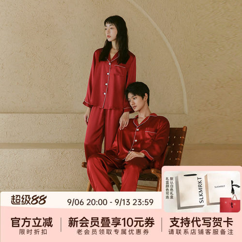 乃丝桑蚕丝礼品红色本命年睡衣