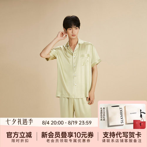 乃丝男夏季100%桑蚕丝真丝睡衣