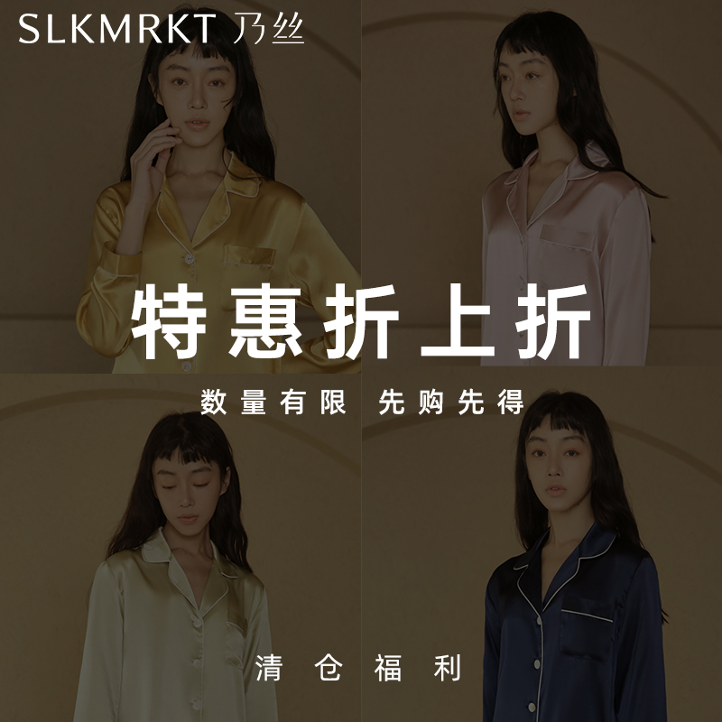 【断码秒杀 特惠直降】清仓真丝睡衣套装女家居服