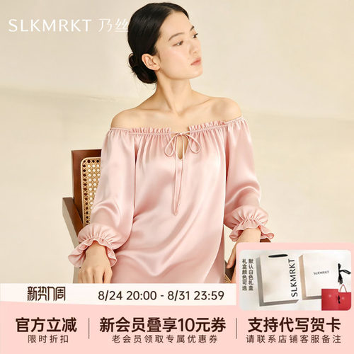 可爱美肤真丝睡裙天然桑蚕丝
