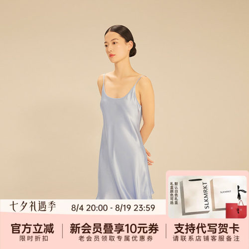 夏季美肤真丝睡裙100%天然桑蚕丝
