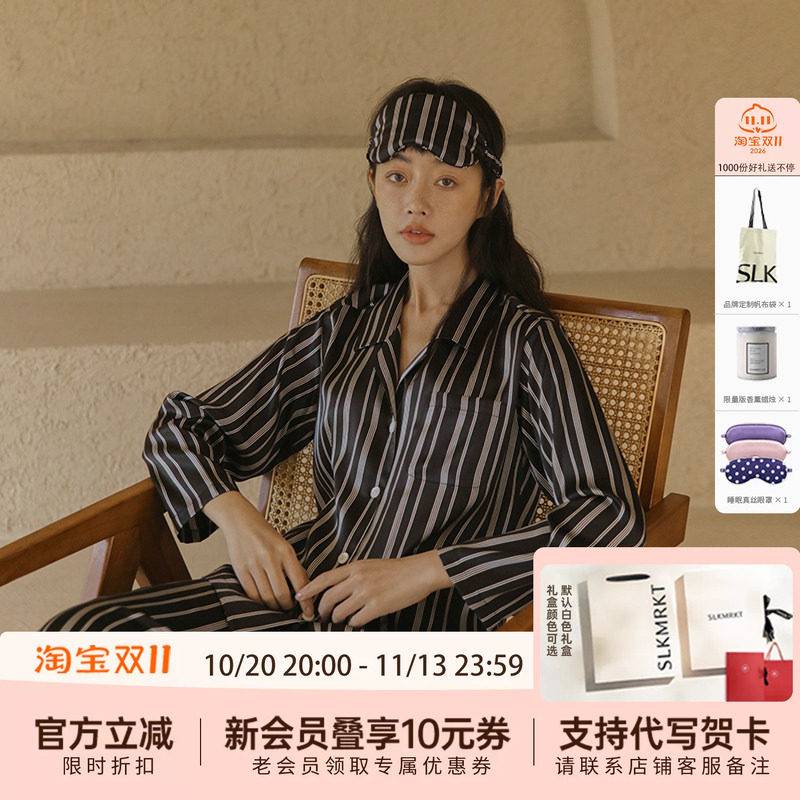 SLKMRKT乃丝重磅夏季真丝睡衣女2024年彩色条纹女桑蚕丝春秋套装