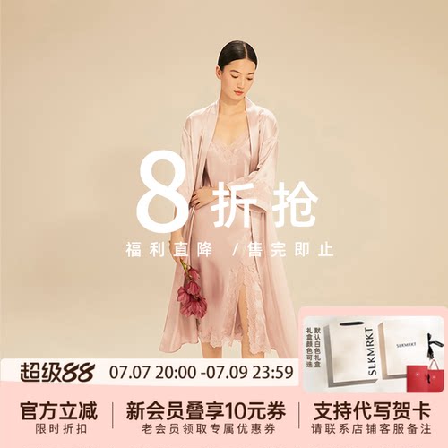 【断码处理 特惠直降】【女士睡裙】SLKMRKT乃丝家居服