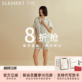 【福利回馈 特惠直降】SLKMRKT乃丝睡衣套装女家居服