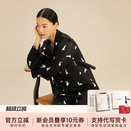 乃丝桑蚕丝印花女士真丝睡衣
