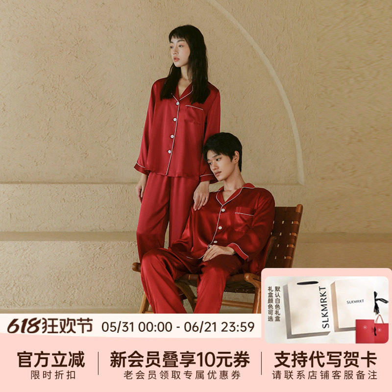 SLKMRKT乃丝红色新中式本命年真丝睡衣套装春秋桑蚕丝结婚家居服