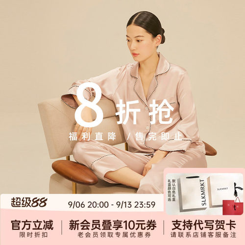 【断码处理 特惠直降】【女士睡衣套装】SLKMRKT乃丝家居服