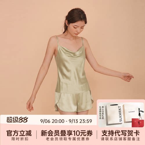 乃丝荡领吊带短裤真丝睡衣