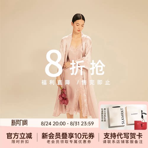 【断码处理 特惠直降】【女士睡裙】SLKMRKT乃丝家居服