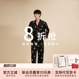【断码处理 特惠直降】【男士睡衣套装】SLKMRKT乃丝家居服