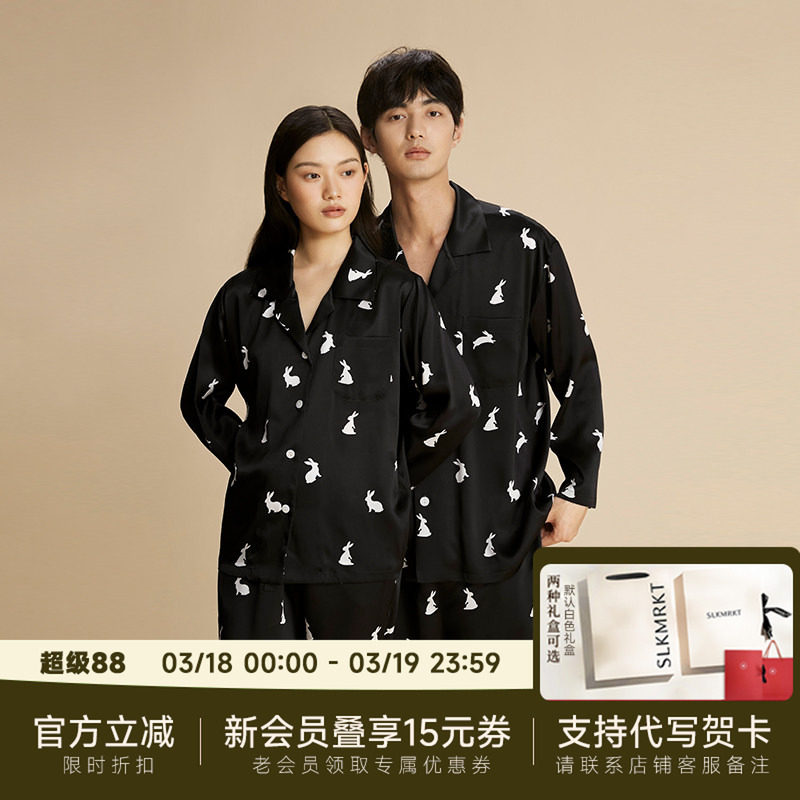 SLKMRKT乃丝-神仙眷兔-秋冬真丝情侣睡衣两件套印花桑蚕丝居家服