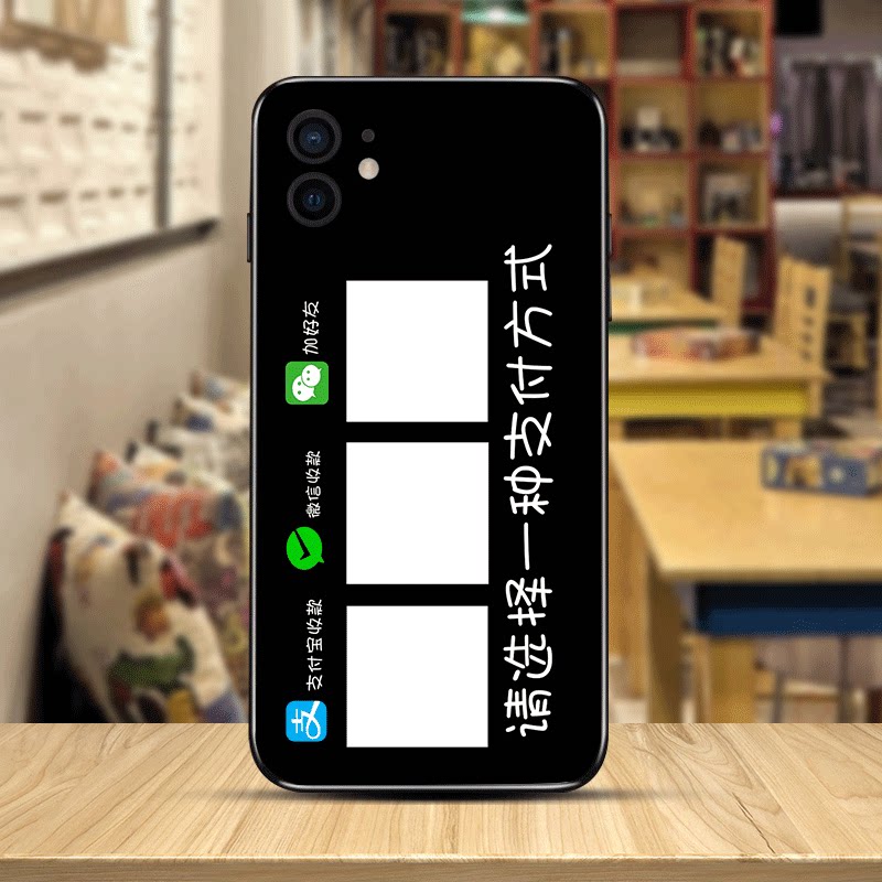 适用苹果14pro加个好友手机壳iphone13mini二维码定制小米14任意型号vivo硅胶华为软壳搞钱要紧oppo全