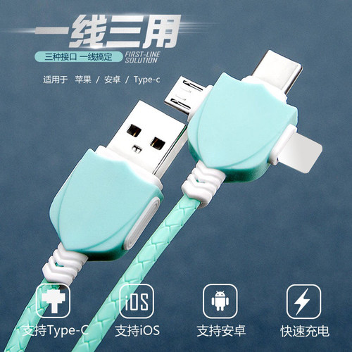 3一线3用方便魅电宝超级快充