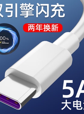 适用vivo双引擎闪充数据线iQOONeo3快充X50 Z1x s10Typec手机X30加长2米nex  X27pro S7 S6 Z5 Y50充电器线9s