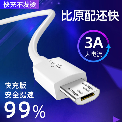 华为安卓数据线原装正品充电器线