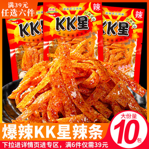 【39元6件】德建kk星辣条特辣麻辣8090儿时怀旧零食小吃休闲食品