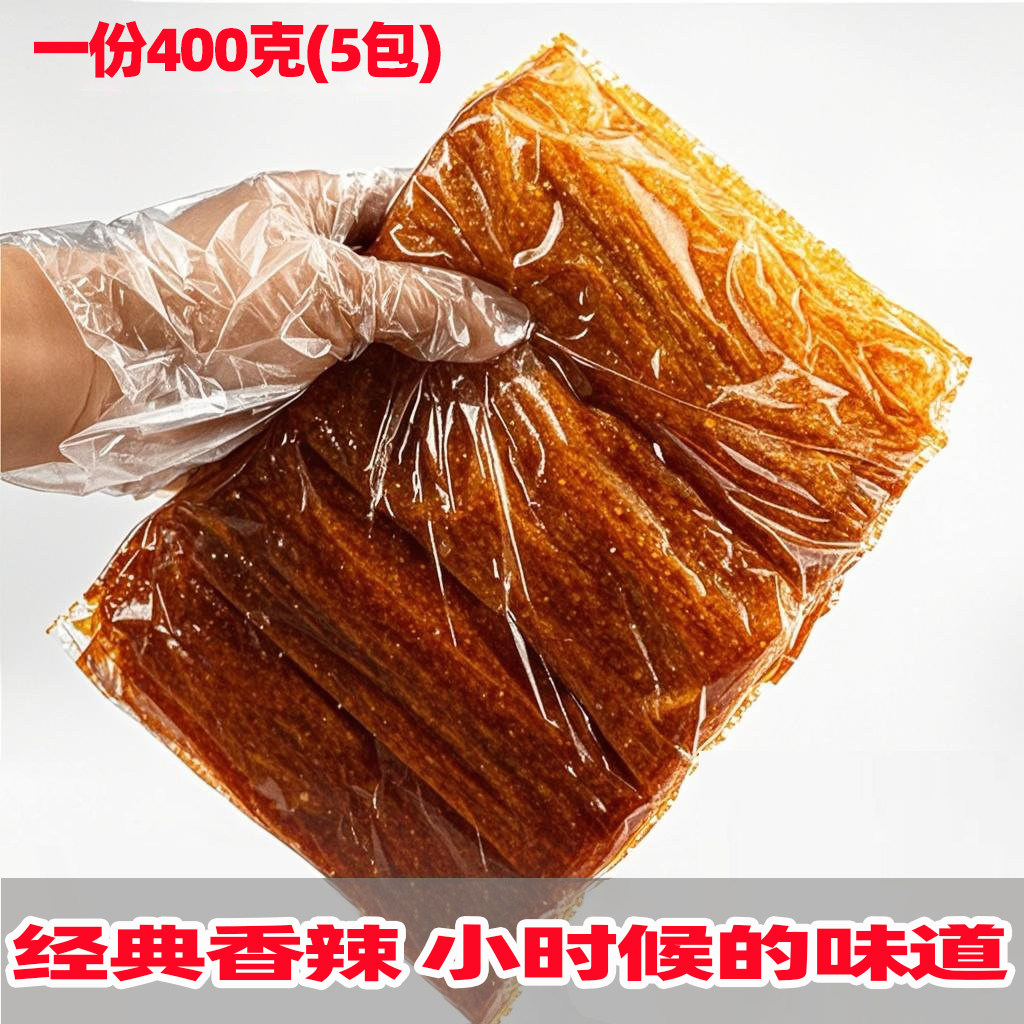 江西特产萍乡辣片手工辣条老式童年儿时麻辣小零食90回忆怀旧豆皮