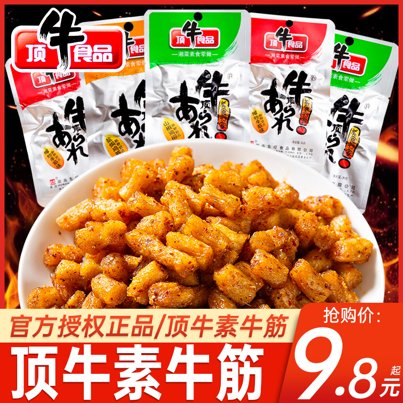 东旺顶牛素牛筋辣条零食