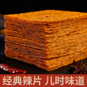 老式手撕大辣片平江辣条网红儿时经典辣皮麻辣小零食小吃休闲食品