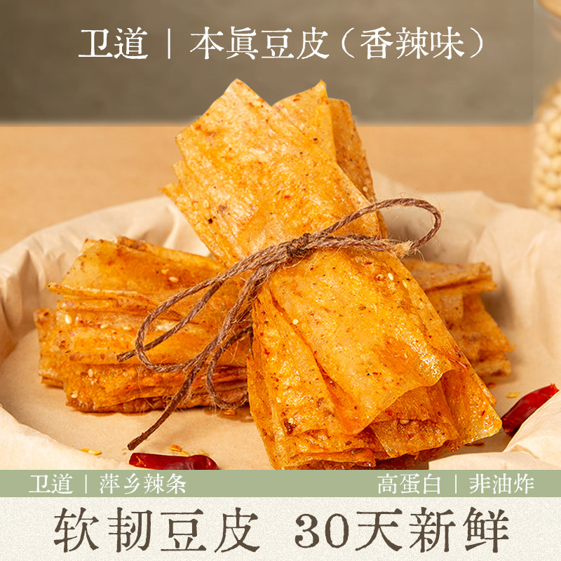 萍乡豆皮辣条江西特产豆腐干香辣豆干辣片小吃解馋零嘴解腻零食