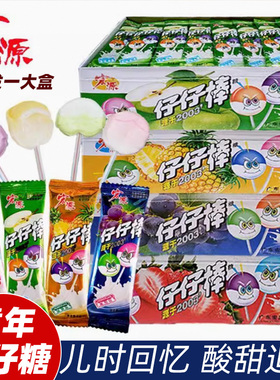 童年仔仔棒水果糖果混合棒棒糖盒装喜糖散装儿时怀旧儿童小零食品
