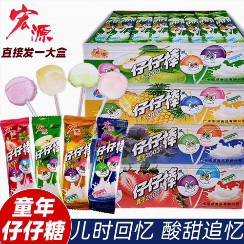 宏源仔仔棒水果糖果混合