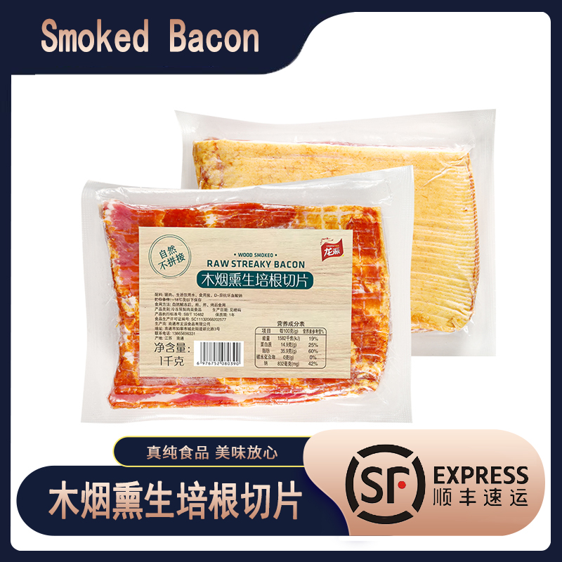 木烟熏生培根切片原切无添加