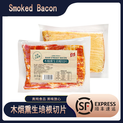 木烟熏生培根切片原切无添加