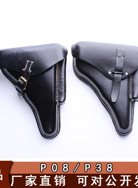 影视演出道具瓦尔特P38鲁格P08枪套牛皮黑色卡宾型二战时期德军