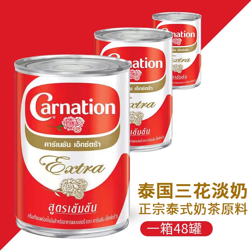 6瓶泰國三花淡奶煉乳春萊泰茶淡奶芭提店專用老撾冰咖啡泰奶調(diào)味