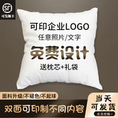 抱枕定制diy来图定做照片床头枕头双面靠枕沙发抱枕车用被子两用