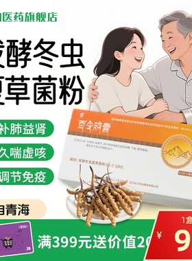 百令胶囊96粒补肾补肺咳嗽气喘腰背酸痛慢性支气管炎肾功能不全