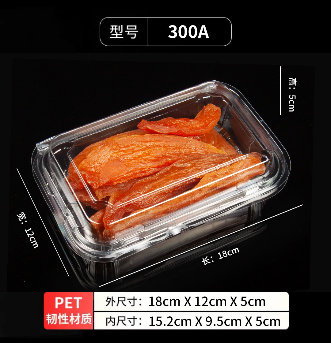 一次性塑料水果盒子草莓盒零食包装盒带盖透明保鲜盒水果捞打包盒