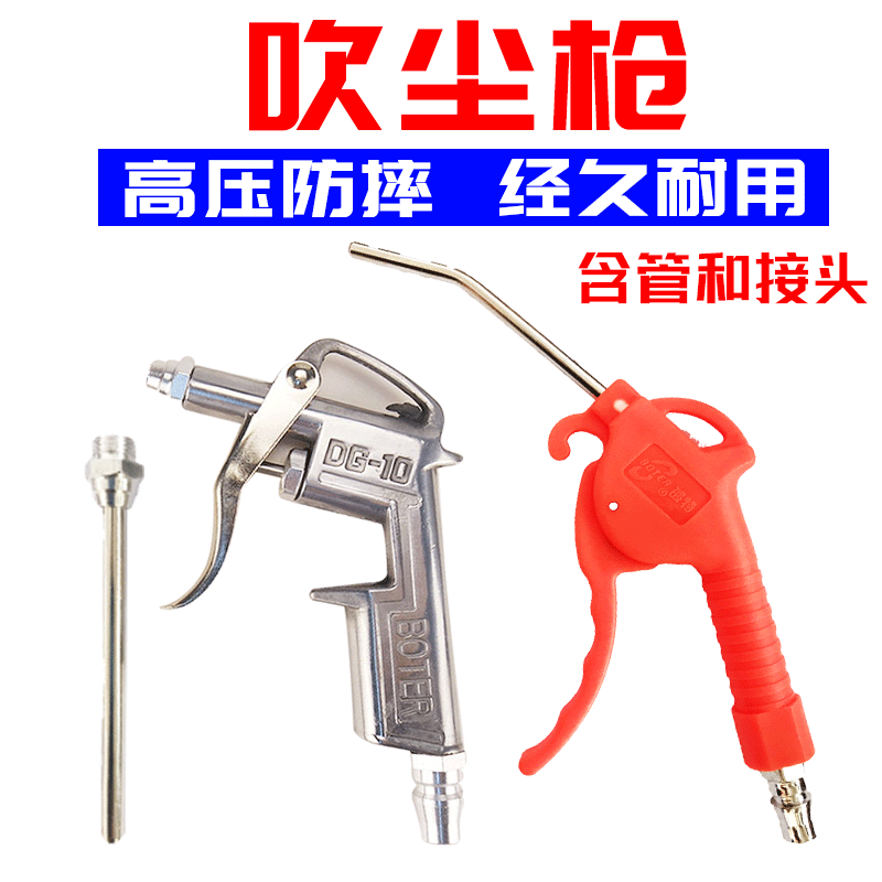 高压除尘套装气动工具强力加长