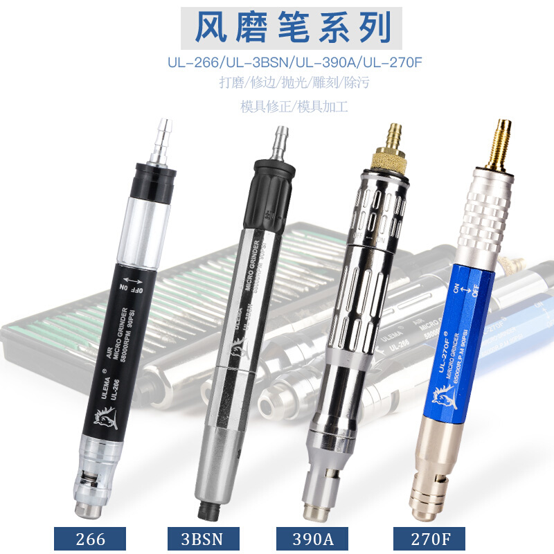 速发抛光机。URLEMA工磨光具气动打磨机风磨笔工业级微小型高速雕