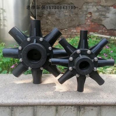 放。污水处理设备释八爪TJ型PP塑料气浮溶气释放Q黑色器头