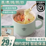 Электрическая кастрюля, многофункциональная, студенческая кастрюля для общежития, домашняя маленькая мини-кастрюля для лапши быстрого приготовления, аренда на одного человека, маленькая электрическая кастрюля