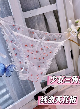 日系甜美草莓纯欲风蕾丝女士三角裤低腰细带高开叉性感内裤女