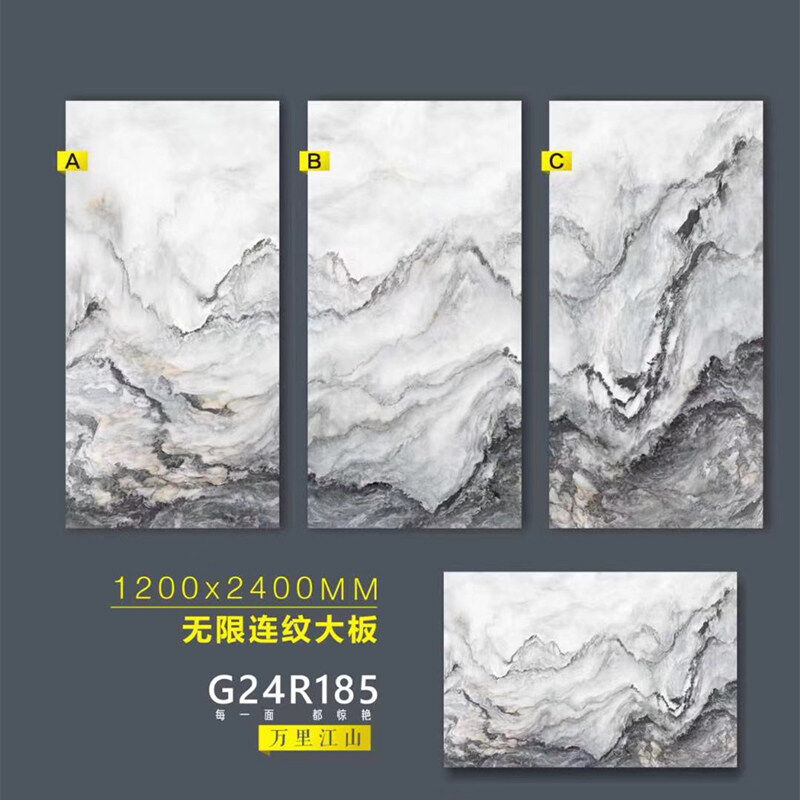 帕肯尼万里江山连纹大板瓷砖1200x2400岩板客厅地板砖电视背景墙