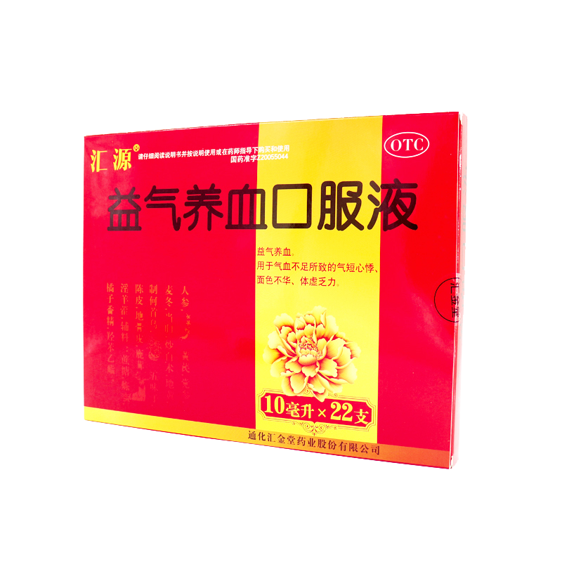 【汇源】益气养血口服液10ml*22支/盒