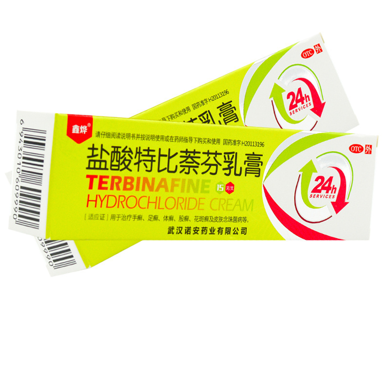 【鑫烨】盐酸特比萘芬乳膏1%*15g*1支/盒